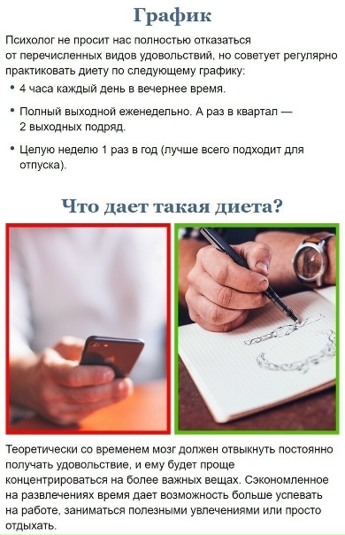 Что такое дофаминовая диета, и в чем ее польза