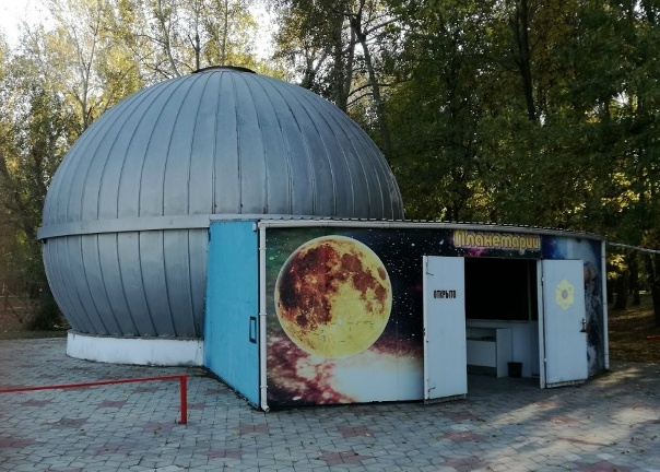 Краснодарский планетарий трамвайная ул 2 краснодар фото Краснодарский планетарий трамвайная ул 2 краснодар фото
