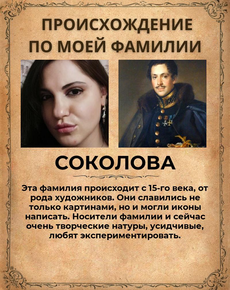 Анна Соколова | Гомель