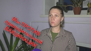 #СделановСибири Преподаватели Бердска против принудительной вакцинации.