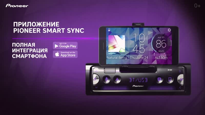 Смарт ресивер Pioneer SPH 10