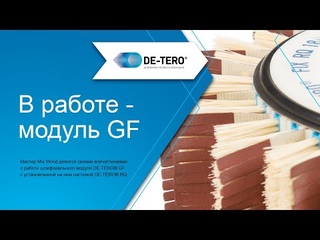 Обзор шлифовального модуля DE-TERO GF с системой DE-TERO RQ.