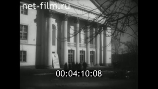 1958г. Боровичи.  Дом культуры промкооперации. Новгородская обл