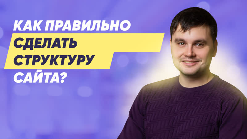 Как правильно сделать структуру