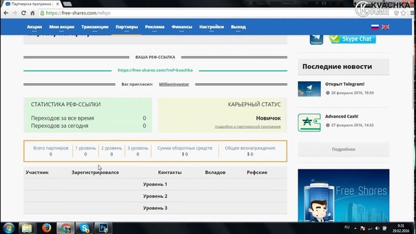Free shares com успей сорвать