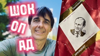 Стих 219. Шоколад