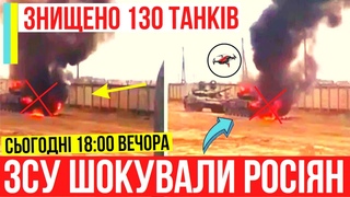 25 Хвилин Тому! У боях за Вугледарі ЗСУ знищили 130 танків і згоріла бронетехніка РФ