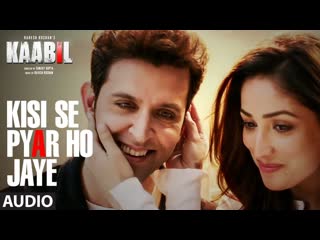 Kisi Se Pyar Ho Jaye Song (Audio) |  Kaabil | Hrithik Roshan, Yami Gautam | Jubin Nautiyal