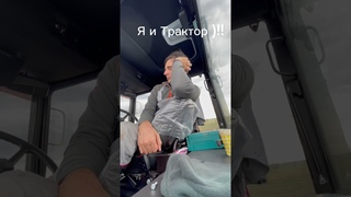 Мы пахали Я и Трактор! Мтз82.1