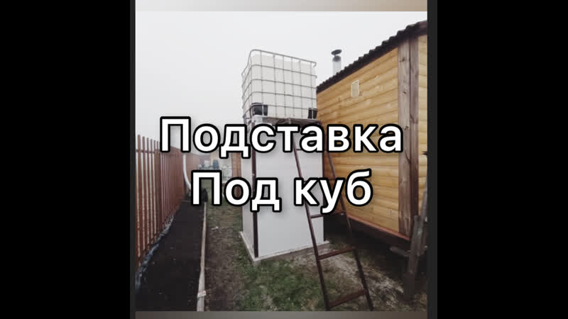 ПОДСТАВКА ПОД ЕВРОКУБ. С