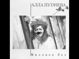 Адольф Гитлер спел Миллион алых роз AI COVER