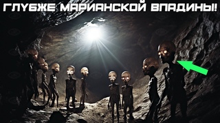 Ученые Пробурили СКВАЖИНУ Глубже МАРИАНСКОЙ ВПАДИНЫ! Вот ЧТО Они Там Обнаружили