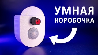 Начинаю делать УМНЫЙ ДОМ с Aliexpress! Как организовать умное освещение