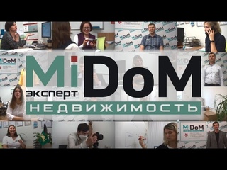 Вся правда о компании МИДОМ.Эксперт Недвижимость Полная режиссёрская версия!