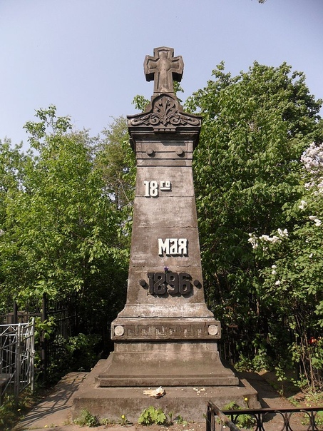 Ходынка. Москва, 30 мая 1896 года. 26 мая 1896 года Николай II официально примерил царскую корону, а четырьмя днями позже затеял народный пир. Местом для гуляний выбрали Ходынское поле, что на