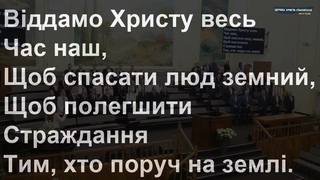 У весняні дні прекрасні | загальний спів