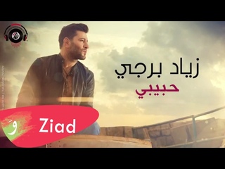 Ziad Bourji - Habibi Official Lyric Video (2017) /   -