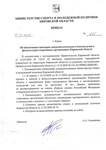 Стартовал прием работ на соискание Премии Кировской области - Общество - Newsler