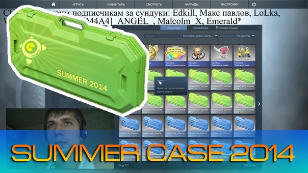 e Sports 2014 Summer Case, ВАЛЬВЕ ДАЙ МНЕ НОЖИК CS:
