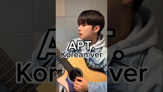 If bruno mars mastered korean #GHOST9 #고스트나인 #CHOIJUNSEONG #최준성 #ROSÉ #BrunoMars #APT #Shorts