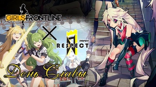 Girls’ Frontline x DJMAX Respect | Сюжет на Русском