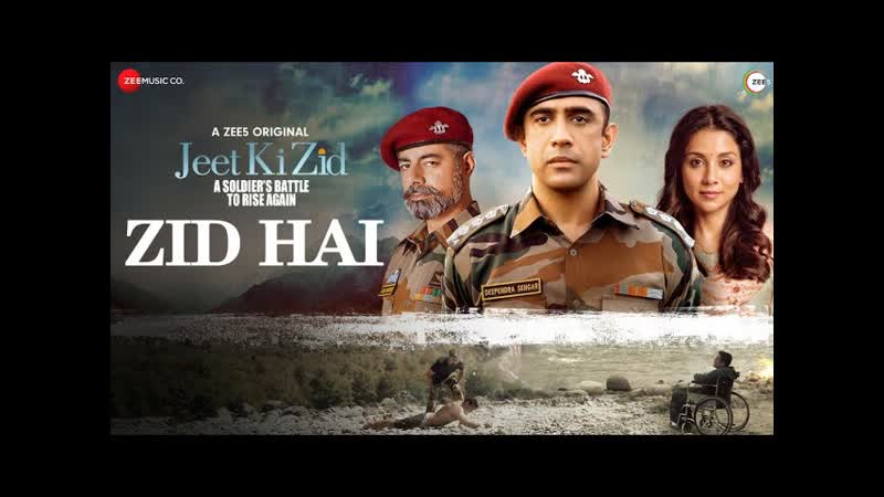 Zid Hai Jeet Ki Zid, Amit Sadh Sushant. Amrita Puri, Diptarka Bose, Nikhil