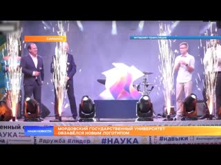 Мордовский государственный университет обзавёлся новым логотипом