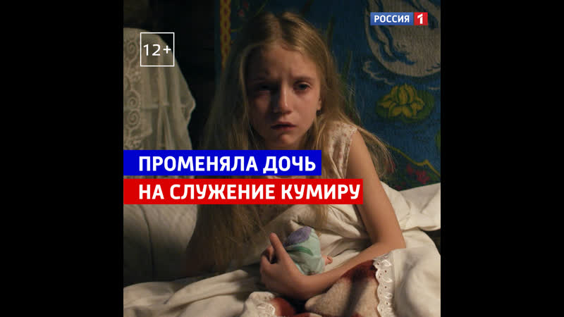 Мелодрама Миленький ты мой на телеканале Россия Россия