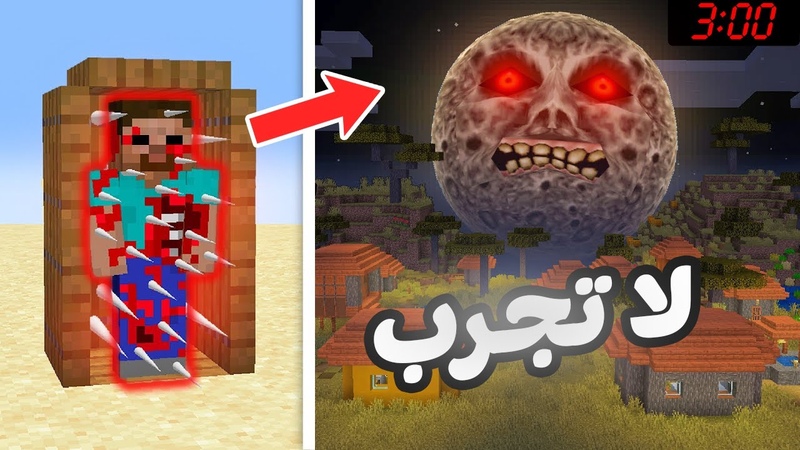 لا تجرب سيد ستيف المرعب الساعة 3 فى الليل