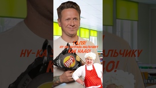 ЧИПСЫ ЛЭЙС VS ГАЛЯ  #столовая #галя #чипсы #shorts