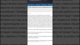 Услуги форума РуТОР