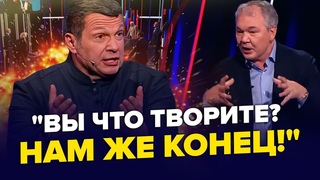 СКАНДАЛ! Соловйов КРИТИКУ владу РФ! НАКИНУВСЯ на гостя ефіру | НАКІ & КАЗАНСЬКИЙ | Найкраще