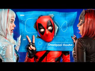 Мы построили СУПЕРГЕРОЙСКИЙ домик! Домик для Deadpool в реальной жизни!
