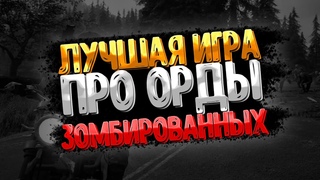 Катаем Зомби на Байке (графически)