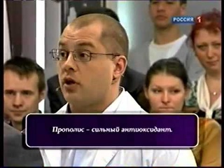 Прополис