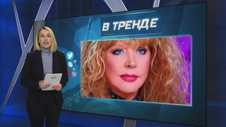 Пугачева ДАЛА ЖАРУ! Довела россиян до истерики | В ТРЕНДЕ