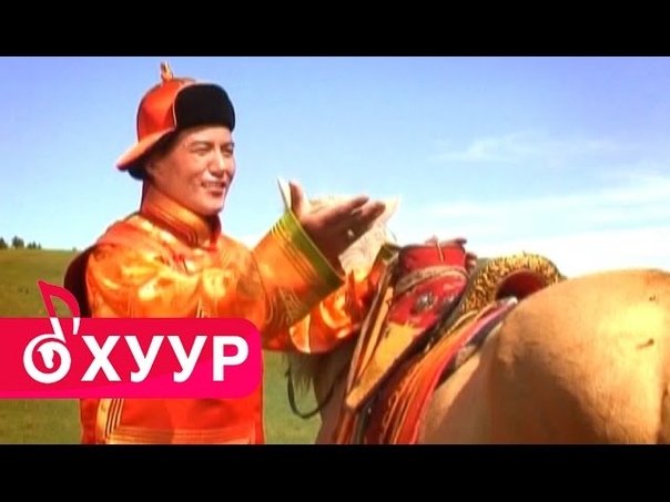 Батболд Би монгол эр