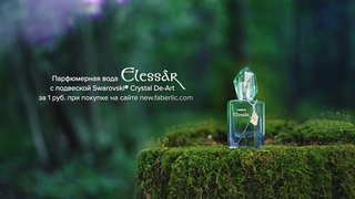 Аромат Elessar с подвеской #Swarovski_Crystal_DArt в подарок #Faberlic
