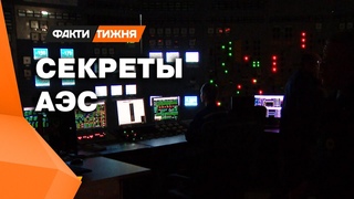 ЭКСКЛЮЗИВНО ❗️ ХМЕЛЬНИЦКАЯ АЭС во время АВАРИЙНОЙ ситуации! Что планирует ЭНЭРГОАТОМ?
