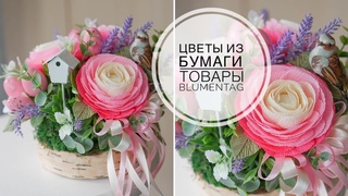 Цветочная композиция / Распаковка посылки с материалами / DIY TSVORIC