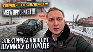 Zeekr 009 ПЕРВЫЕ ПРОБЛЕМЫ / ВИП ТАКСИ / пассажиры в шоке от ускорения