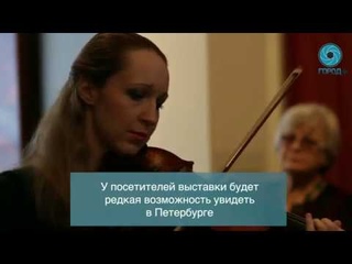 Открытие выставки картин Н.К.Рериха «Величайший интуитивист эпохи»