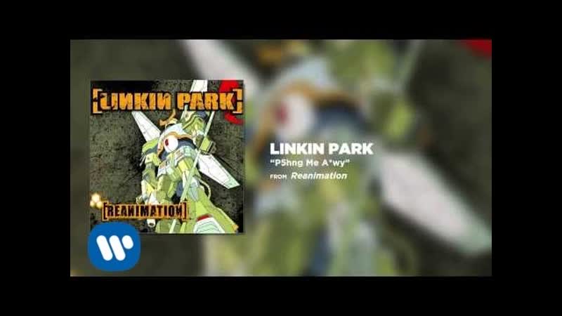 P5hng Me A wy Linkin Park (