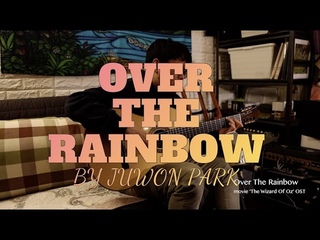 Juwon_JOSEBA_Park - Over The Rainbow (The Wizard Of OzOST)