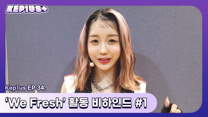 Kep1us 케플러스, We Fresh 활동 Behind,