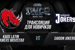 Трансляция для новичков: KMV vs SAJ - День 5
