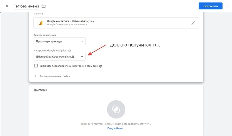Настройка Google Ads. Установка И Настройка Google Analytics (Часть 3), изображение №14 Настройка Google Ads. Установка И Настройка Google Analytics (Часть 3), изображение №14