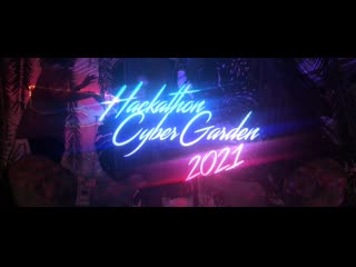 Hackathon CyberGarden 2021 - Тизер