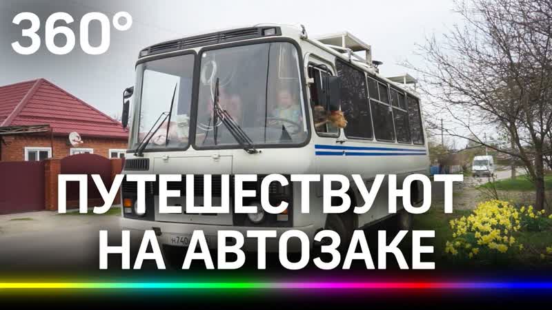 На юга в автозаке. Питерская пара превратила ПАЗик в дом на